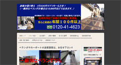 Desktop Screenshot of namiita.com